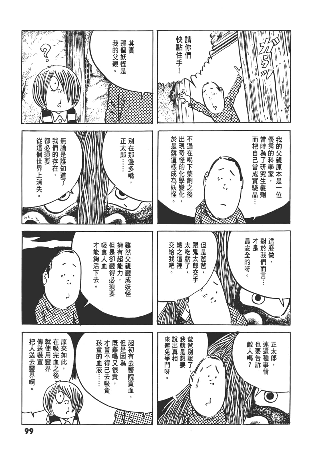 Page 106