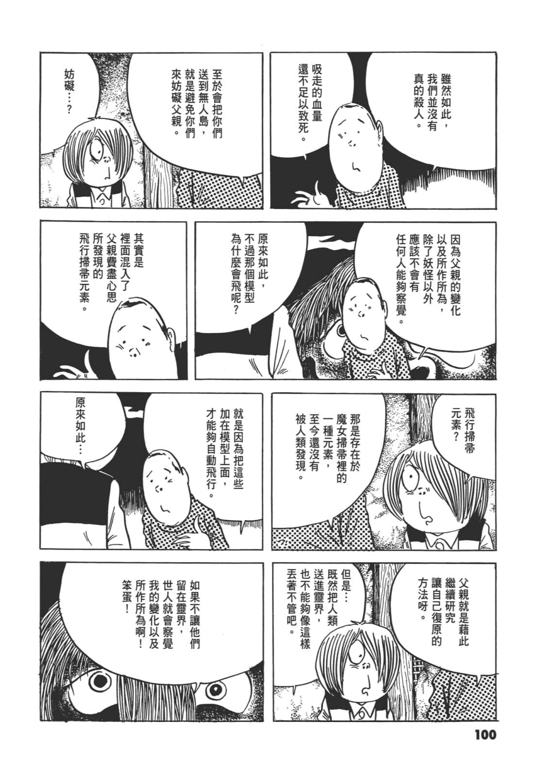 Page 107