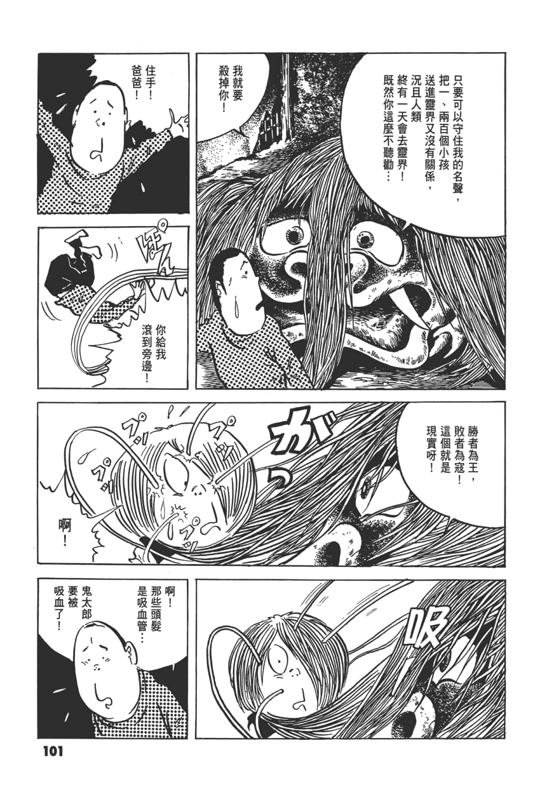 Page 108