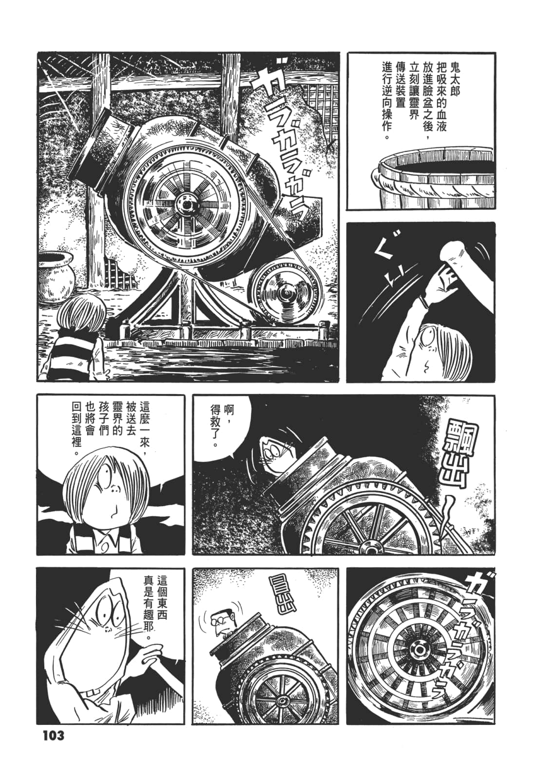 Page 110