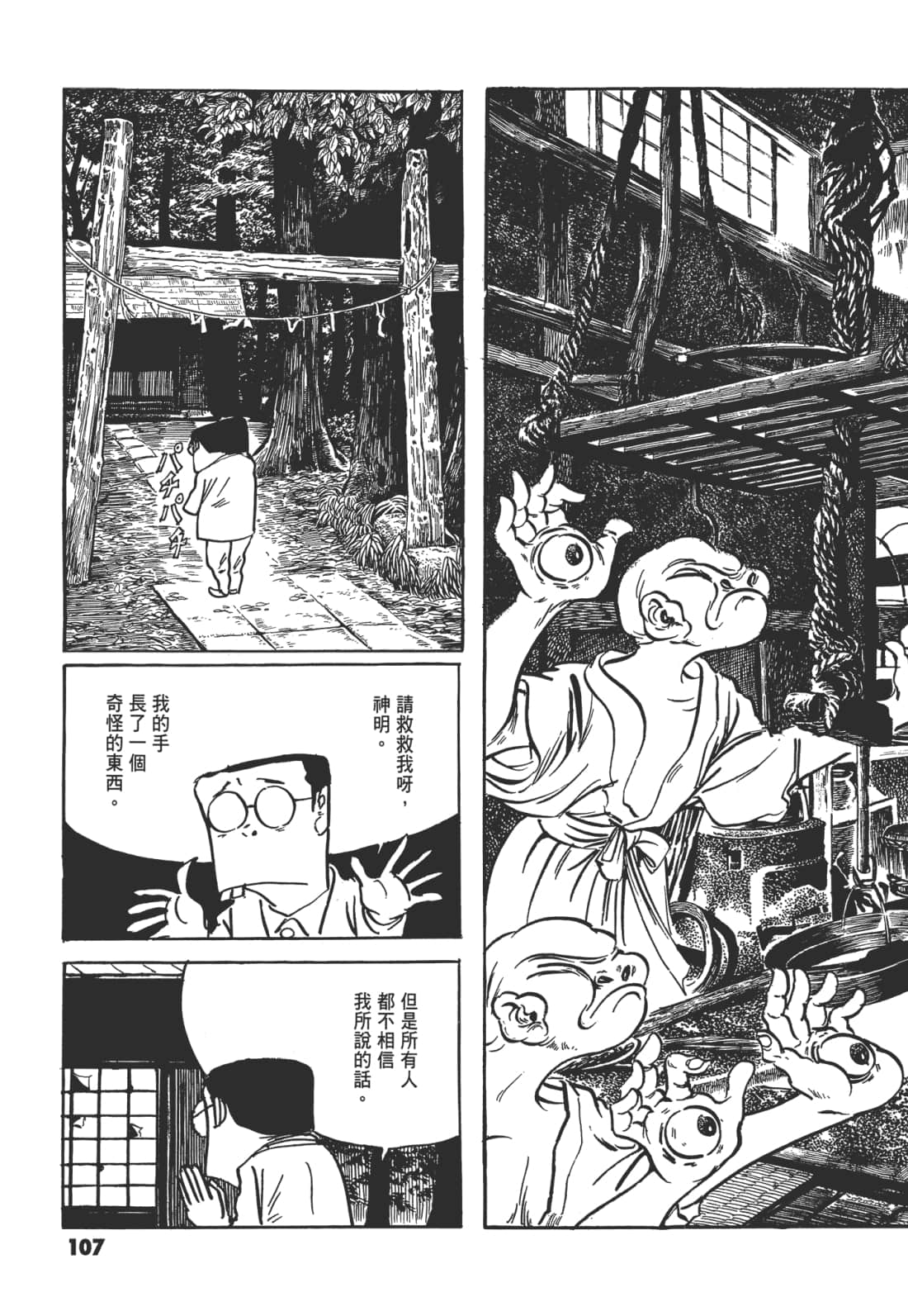 Page 114