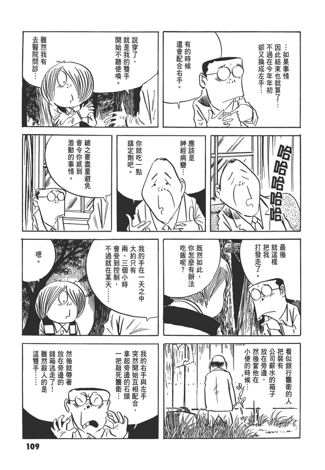 Page 116