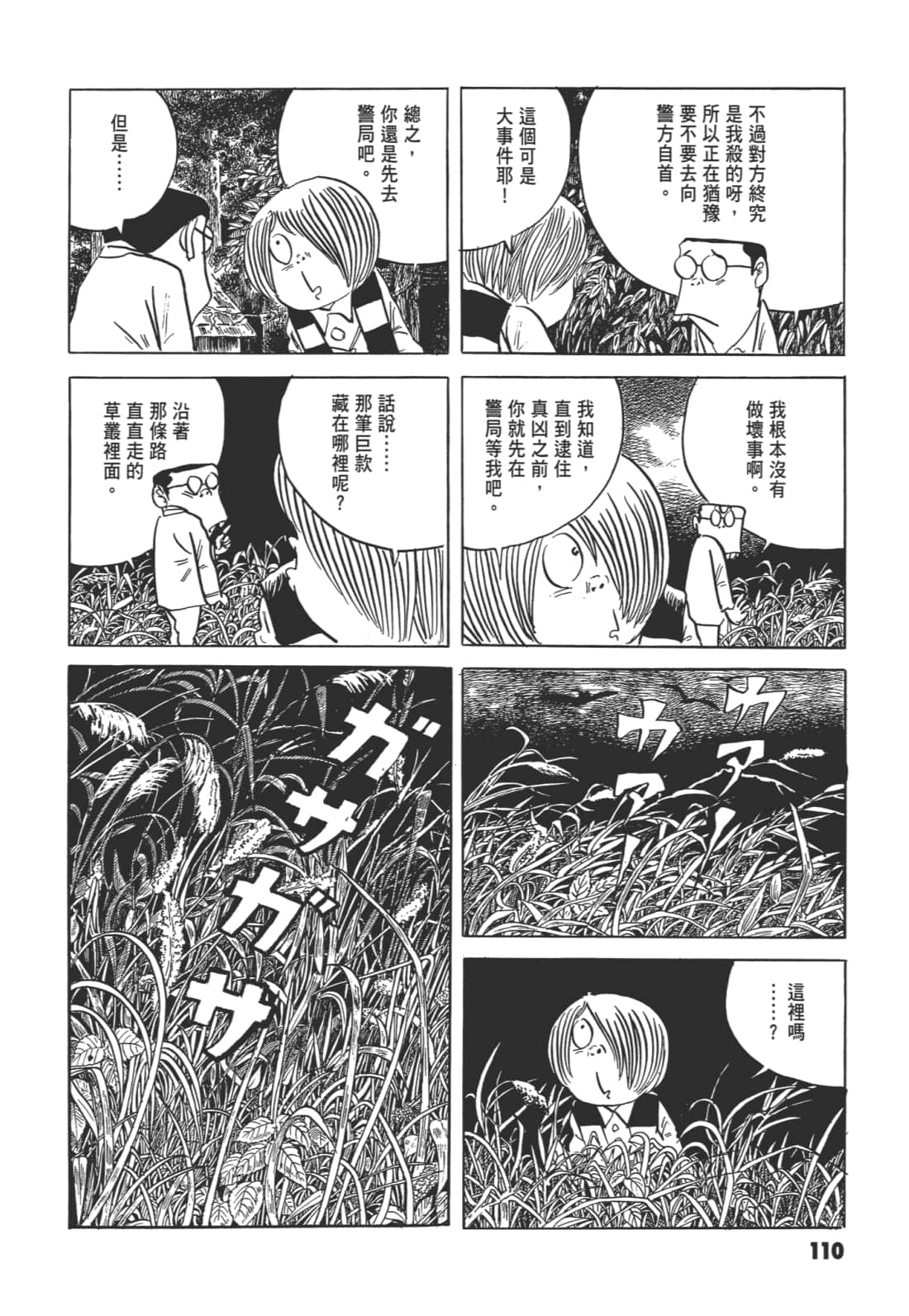 Page 117