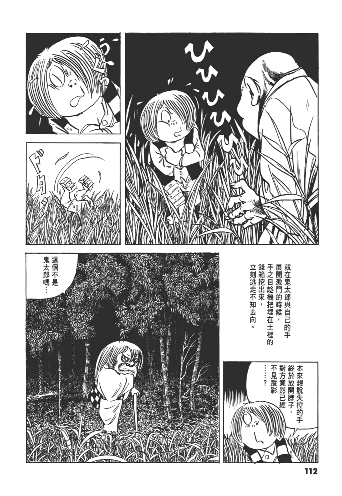 Page 119