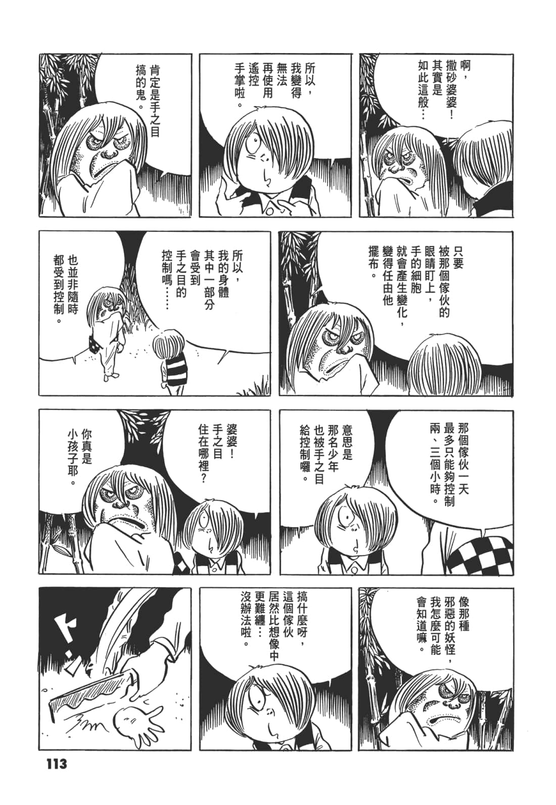 Page 120