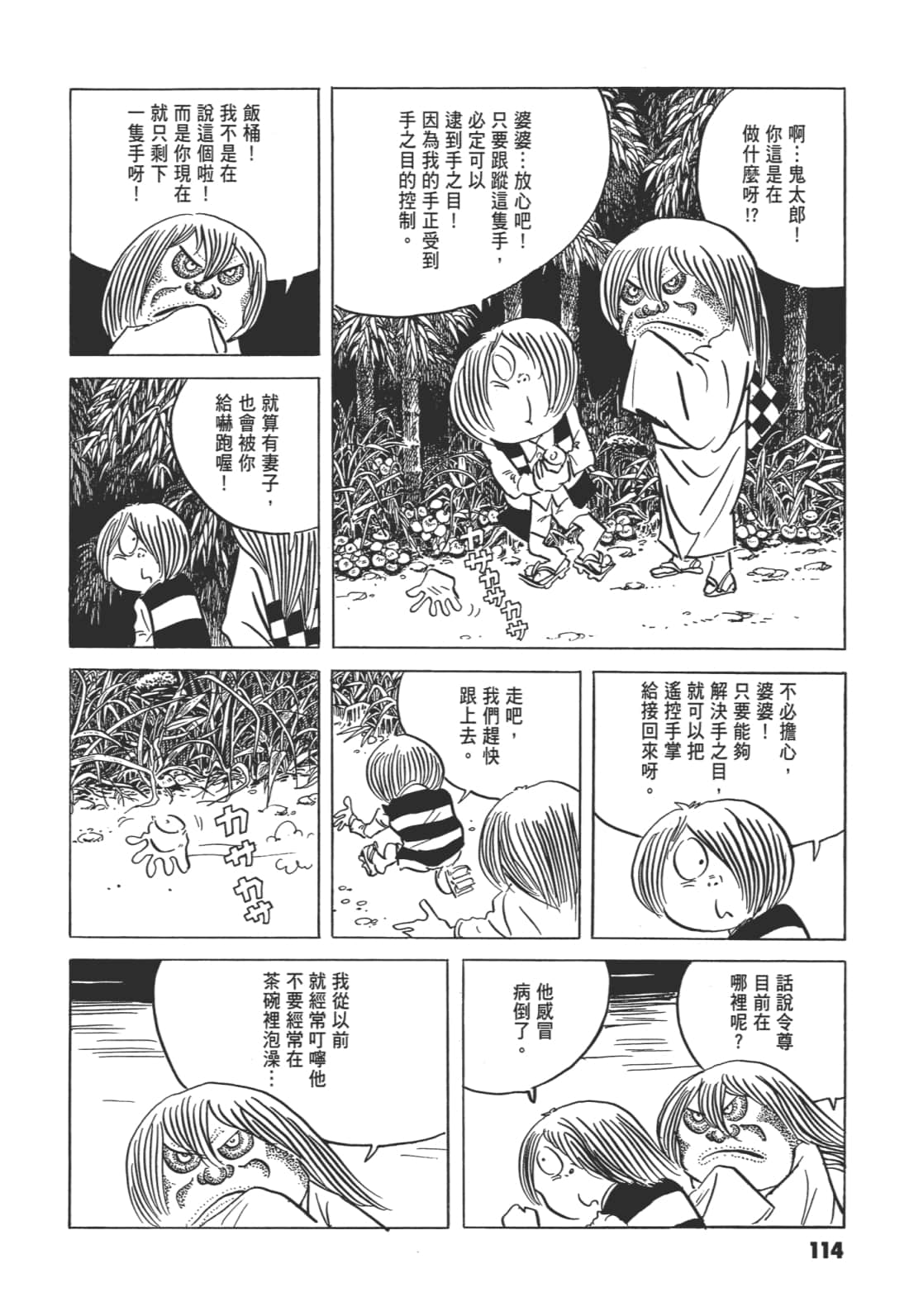Page 121