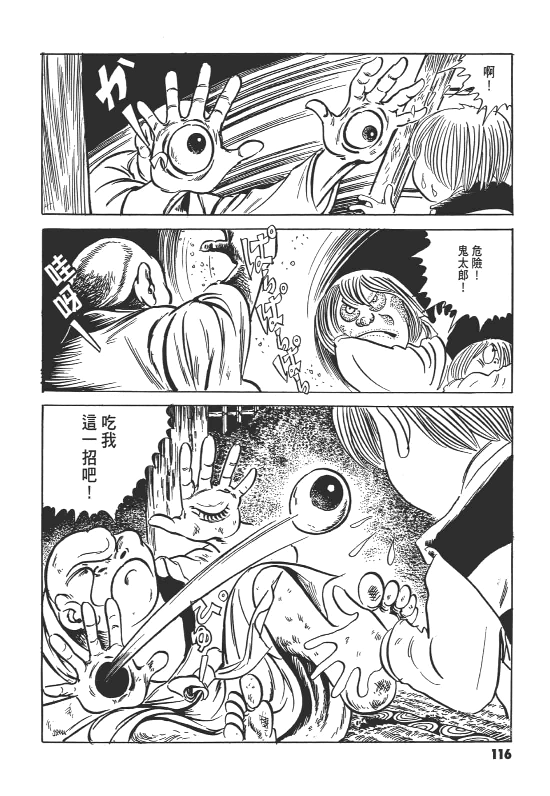 Page 123