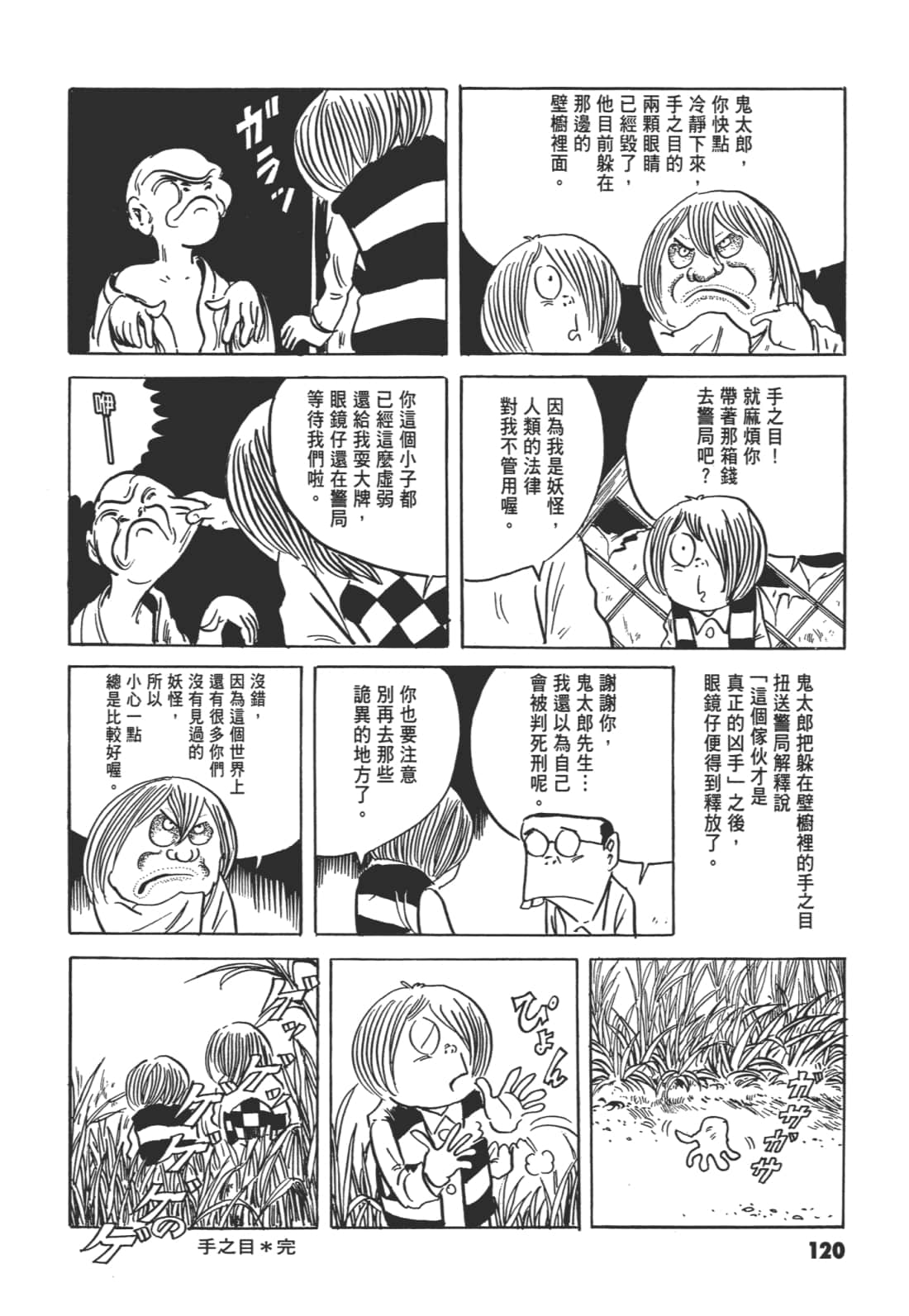 Page 127