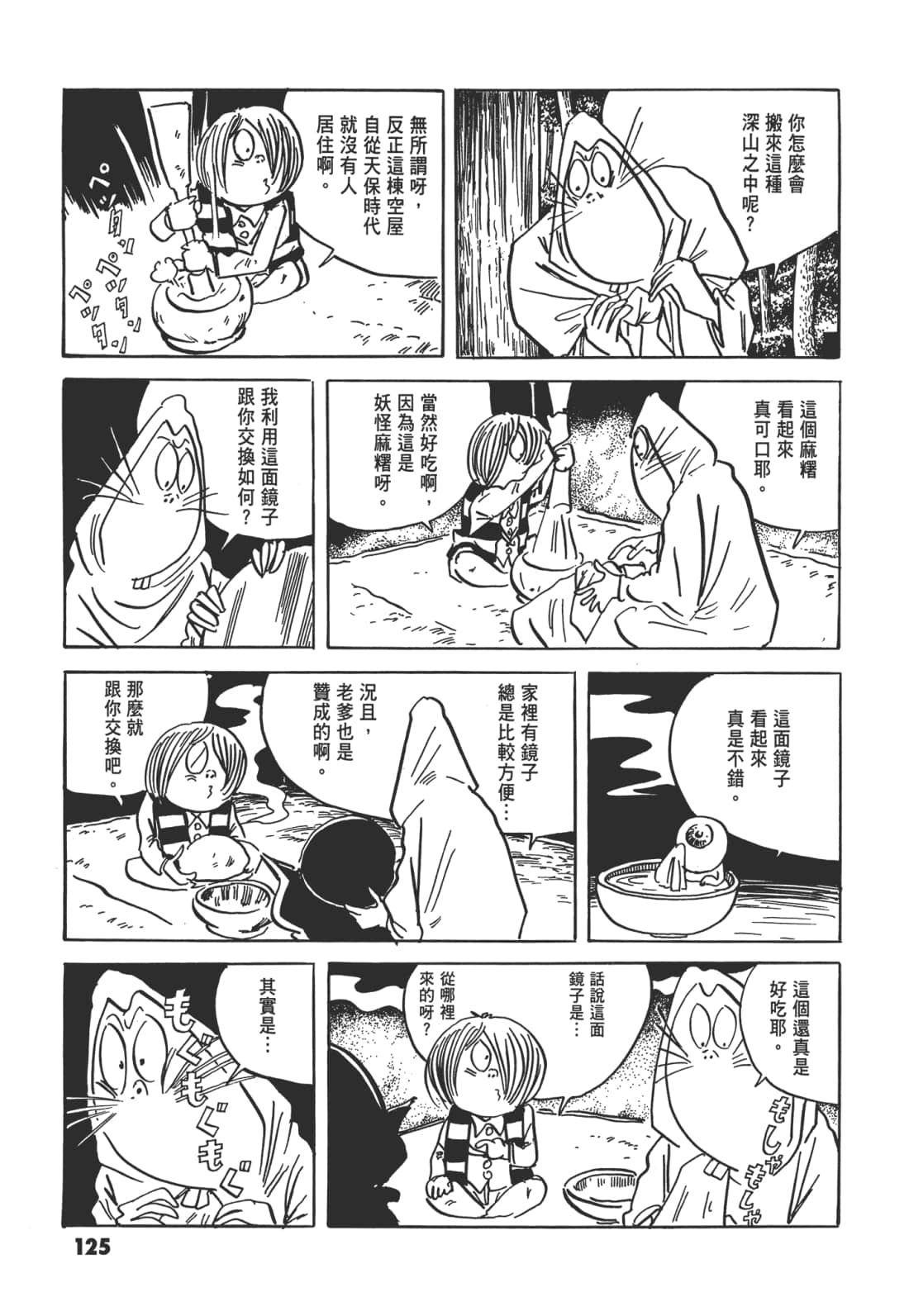 Page 132