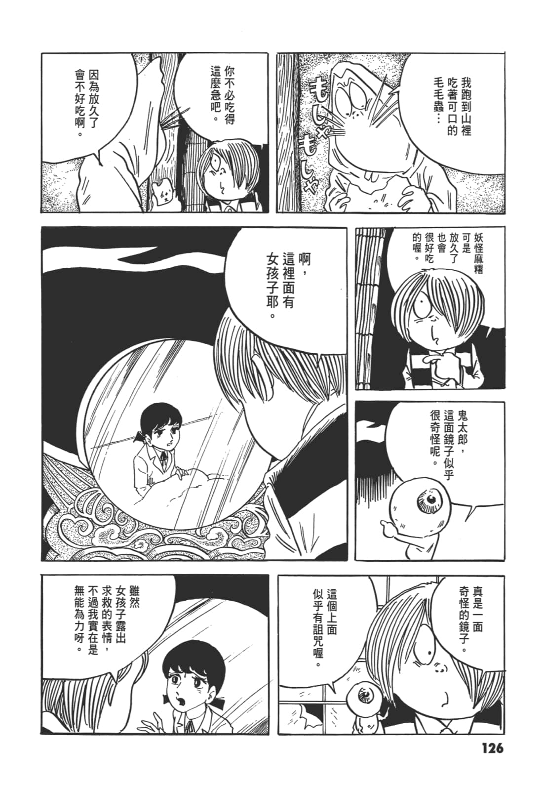 Page 133