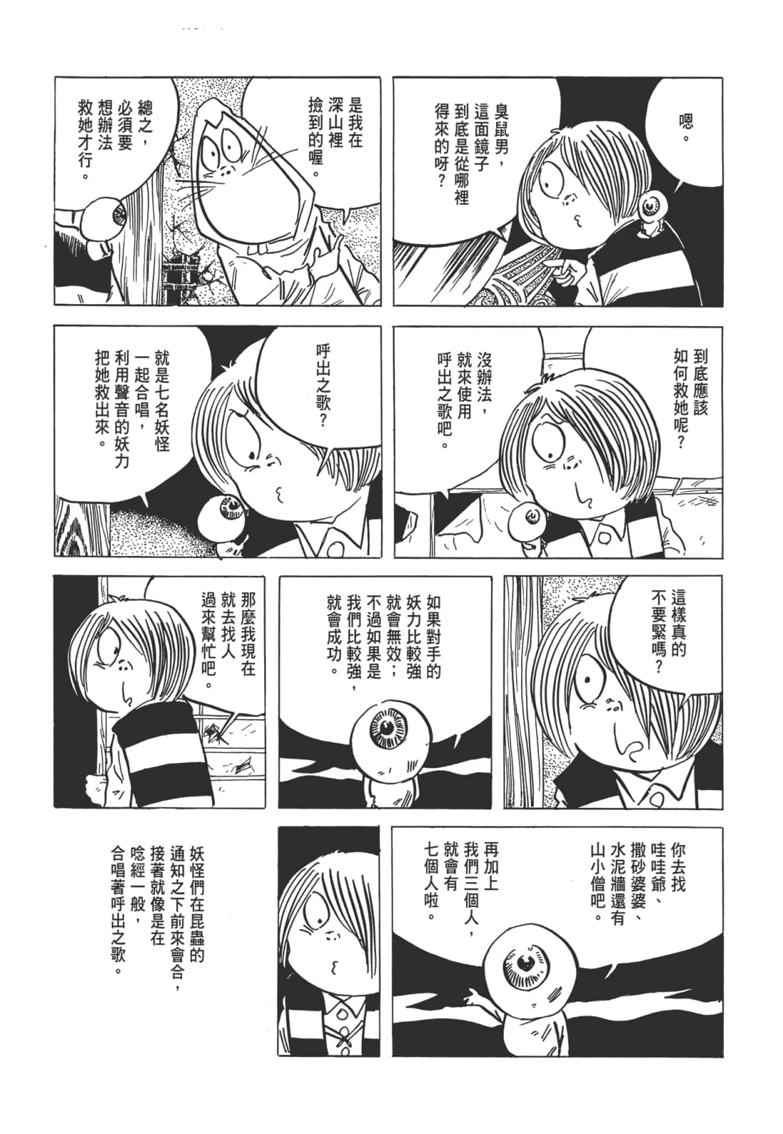Page 134