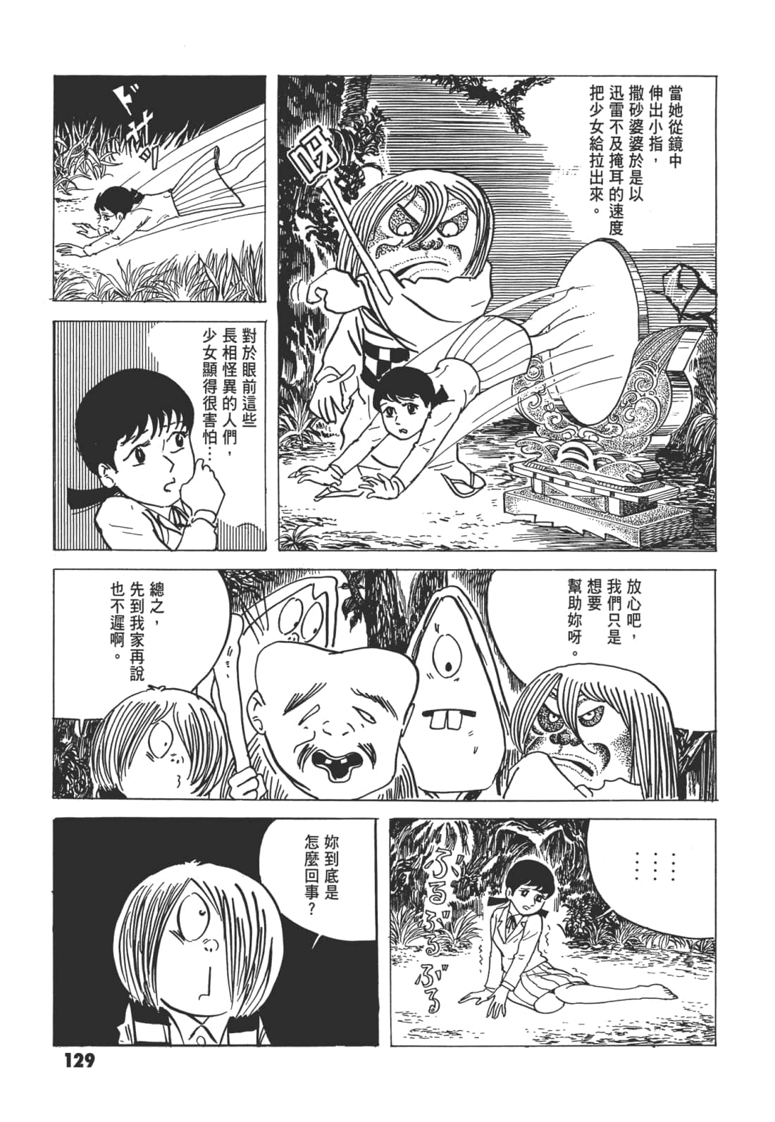 Page 136