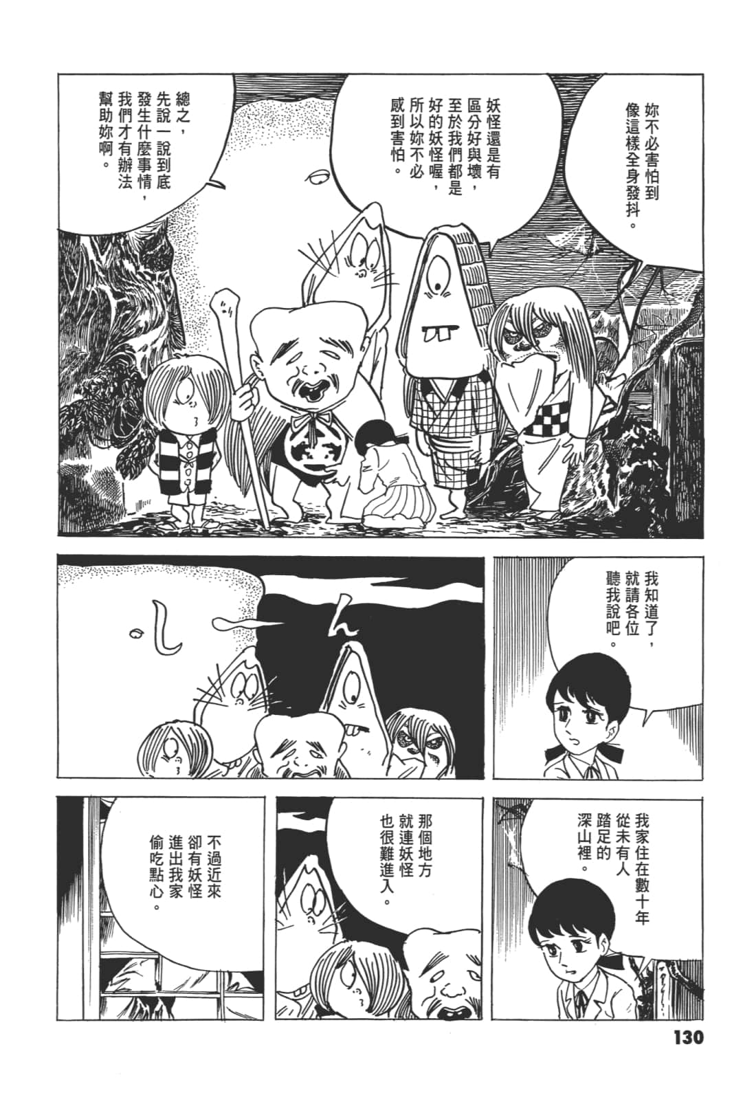 Page 137