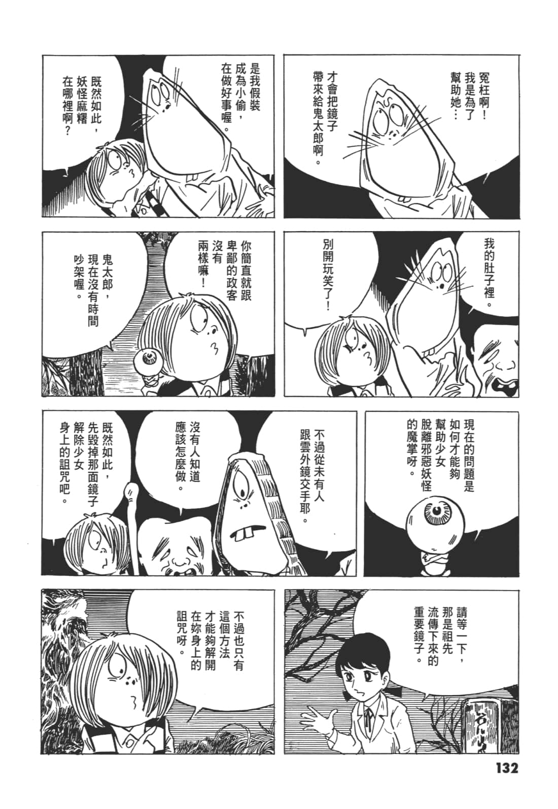 Page 139