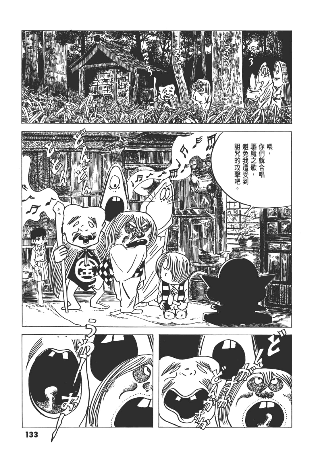 Page 140