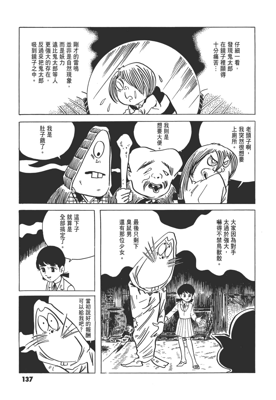Page 144