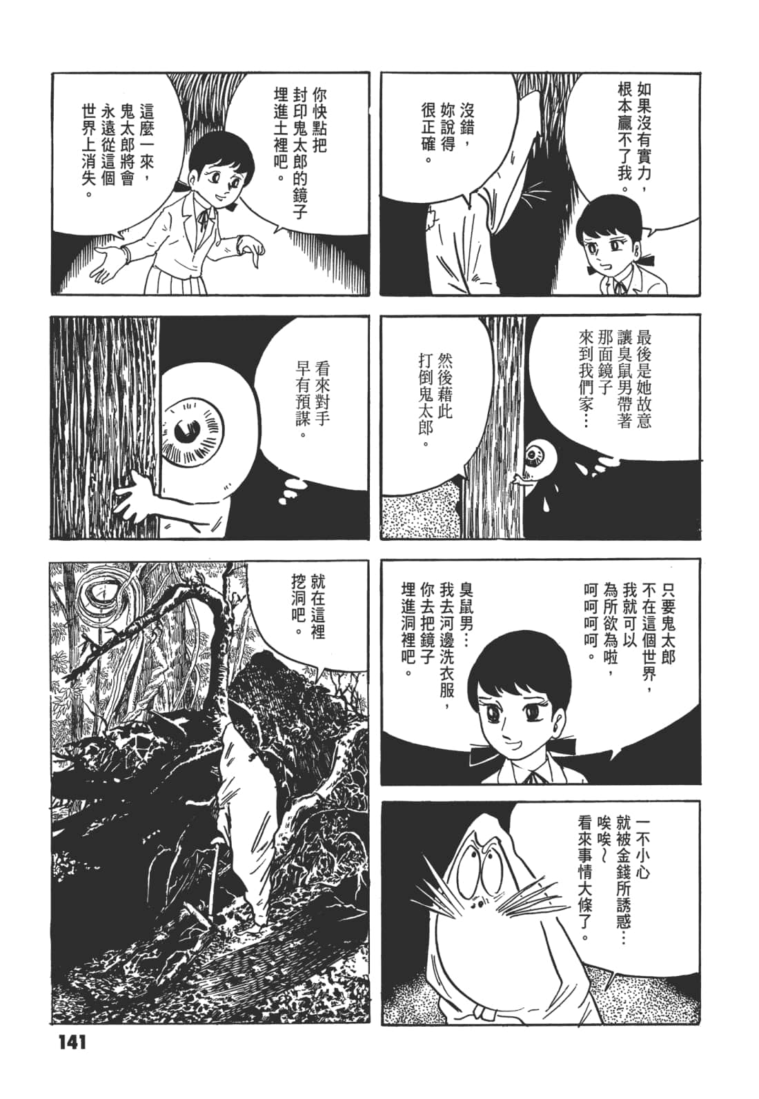 Page 148