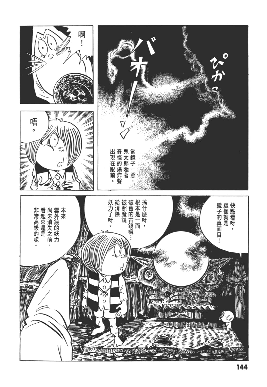Page 151