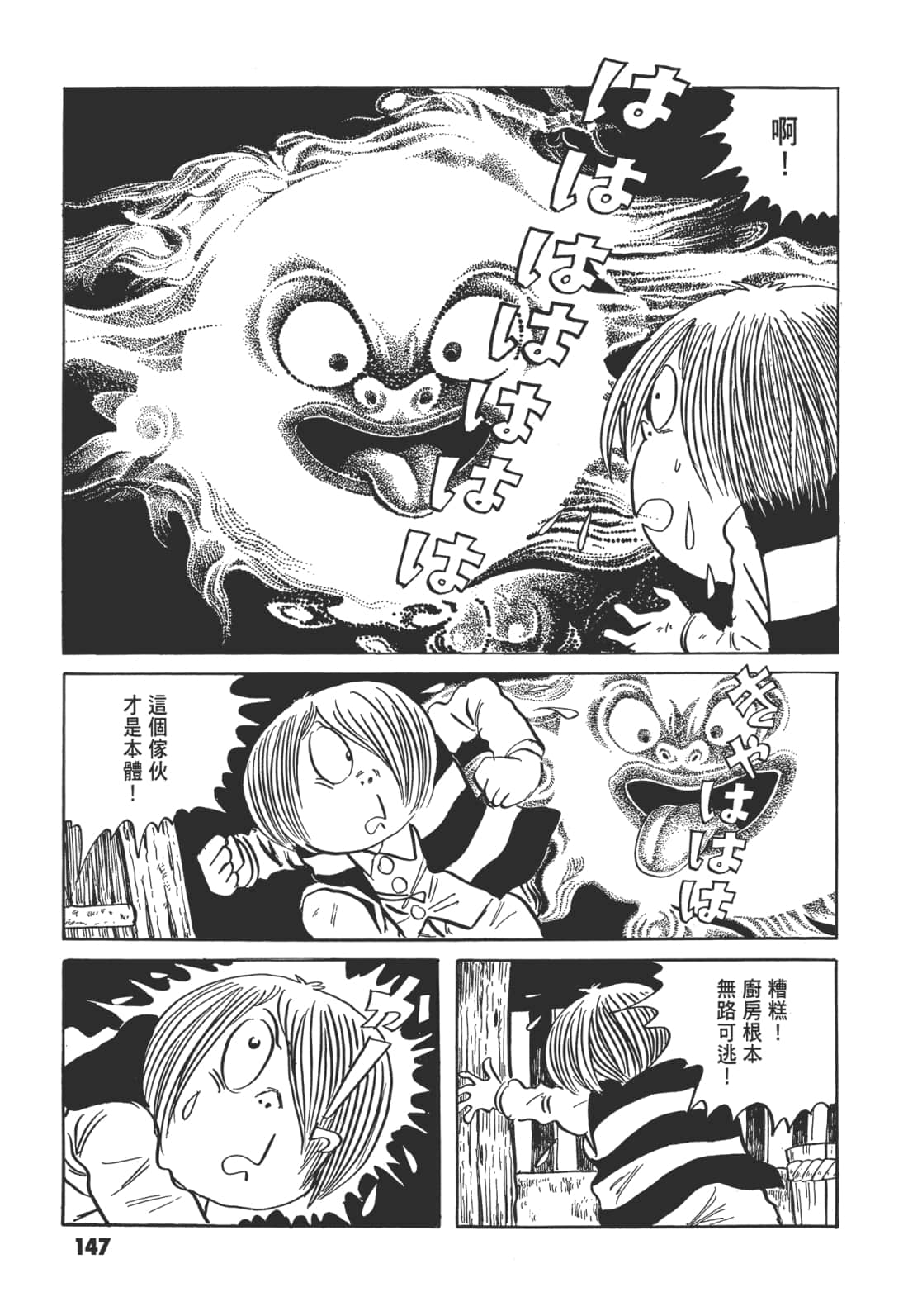 Page 154
