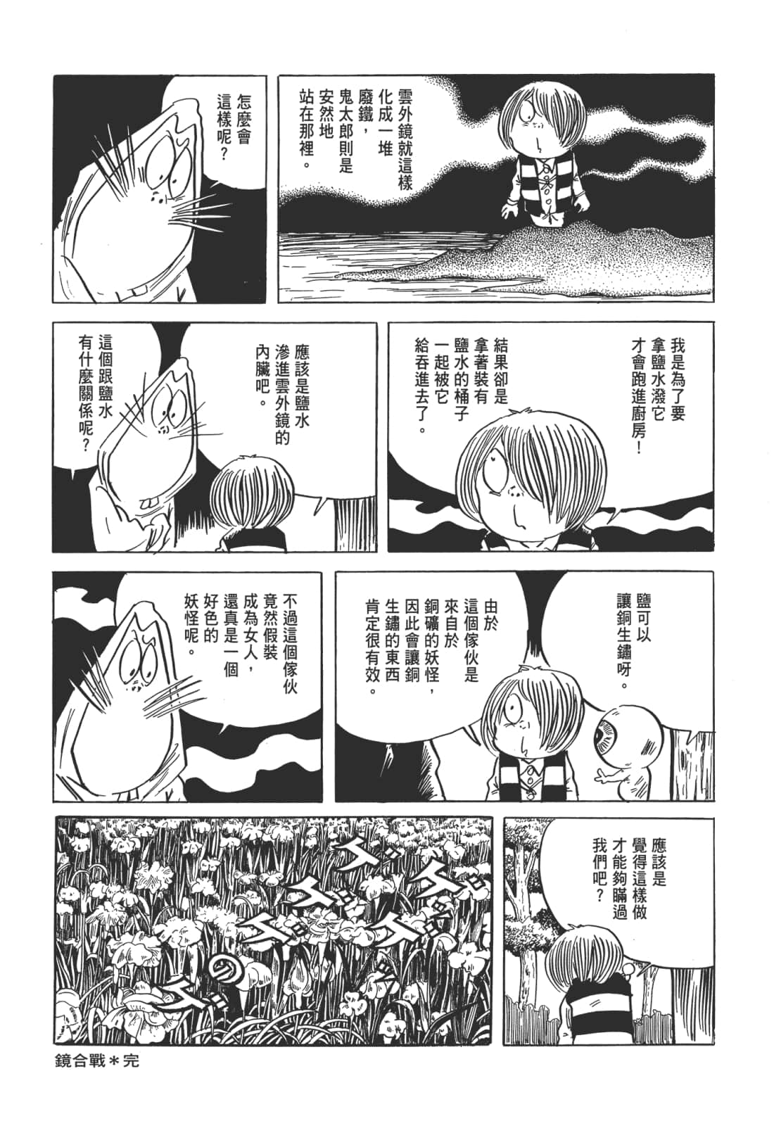 Page 156