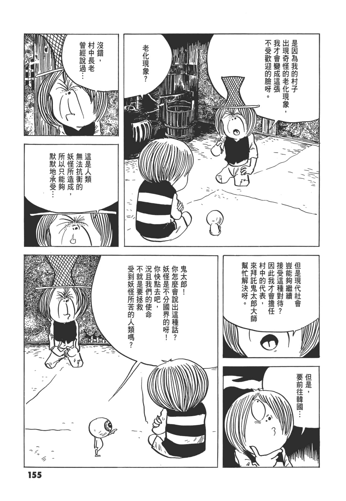 Page 162