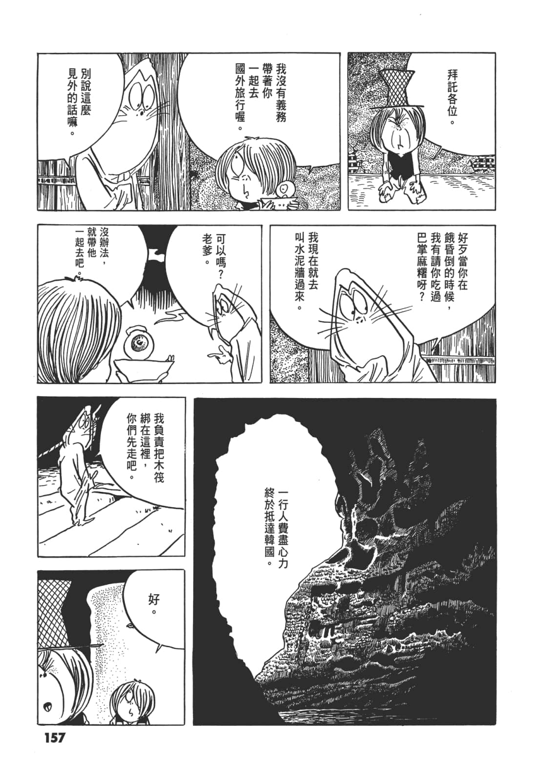 Page 164