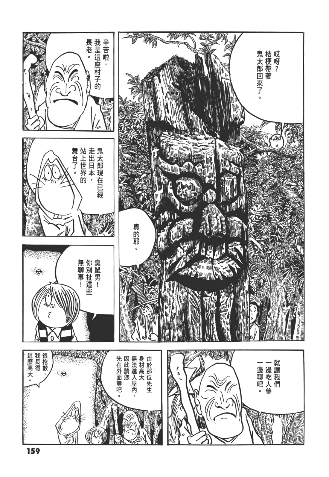 Page 166