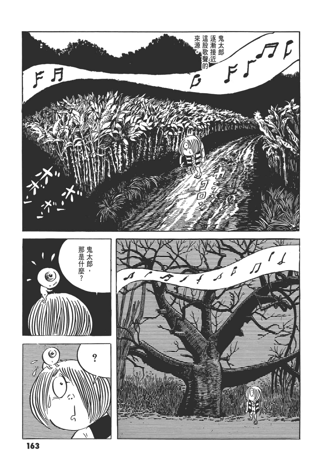 Page 170