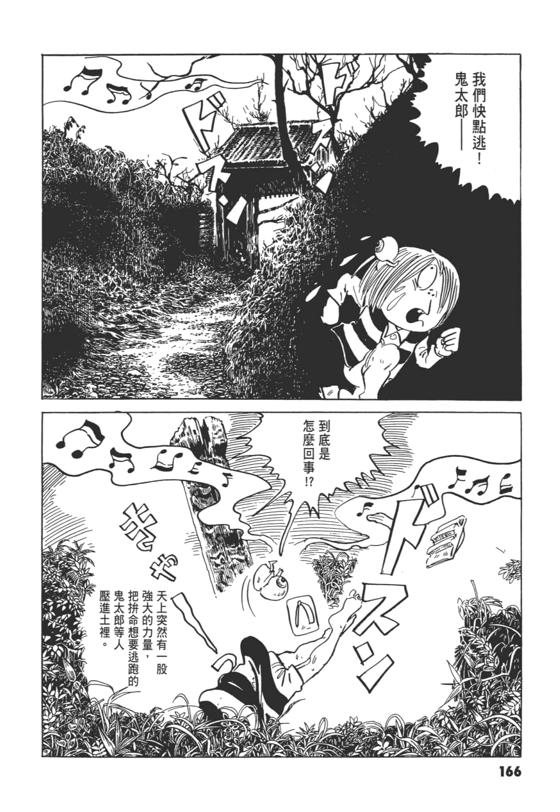 Page 173