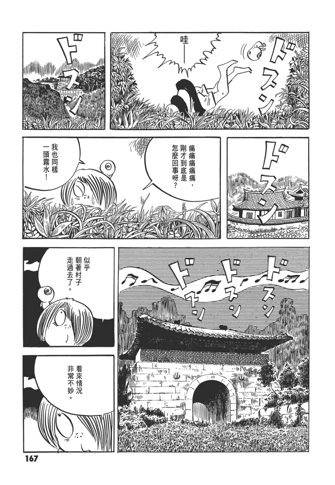 Page 174