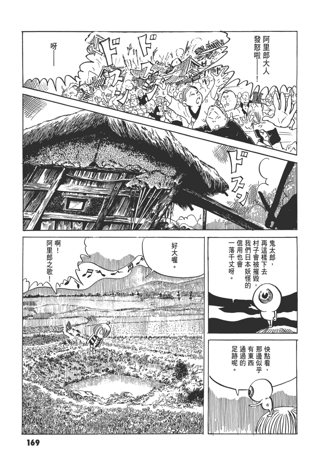 Page 176