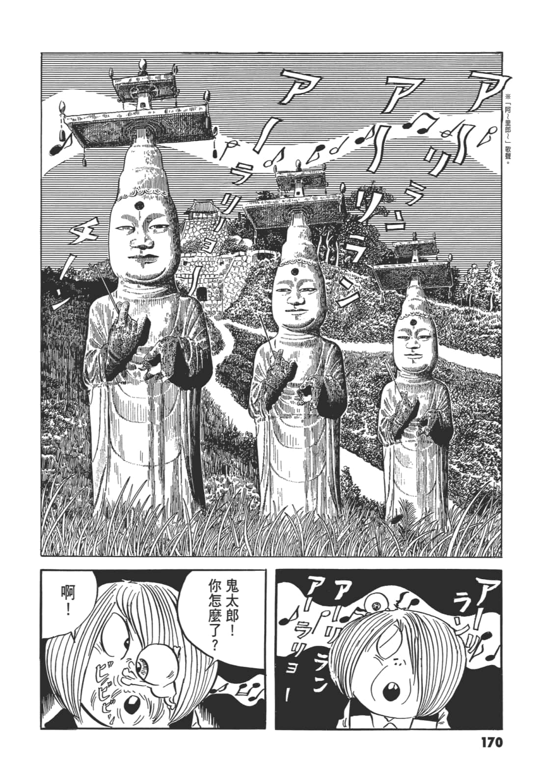 Page 177