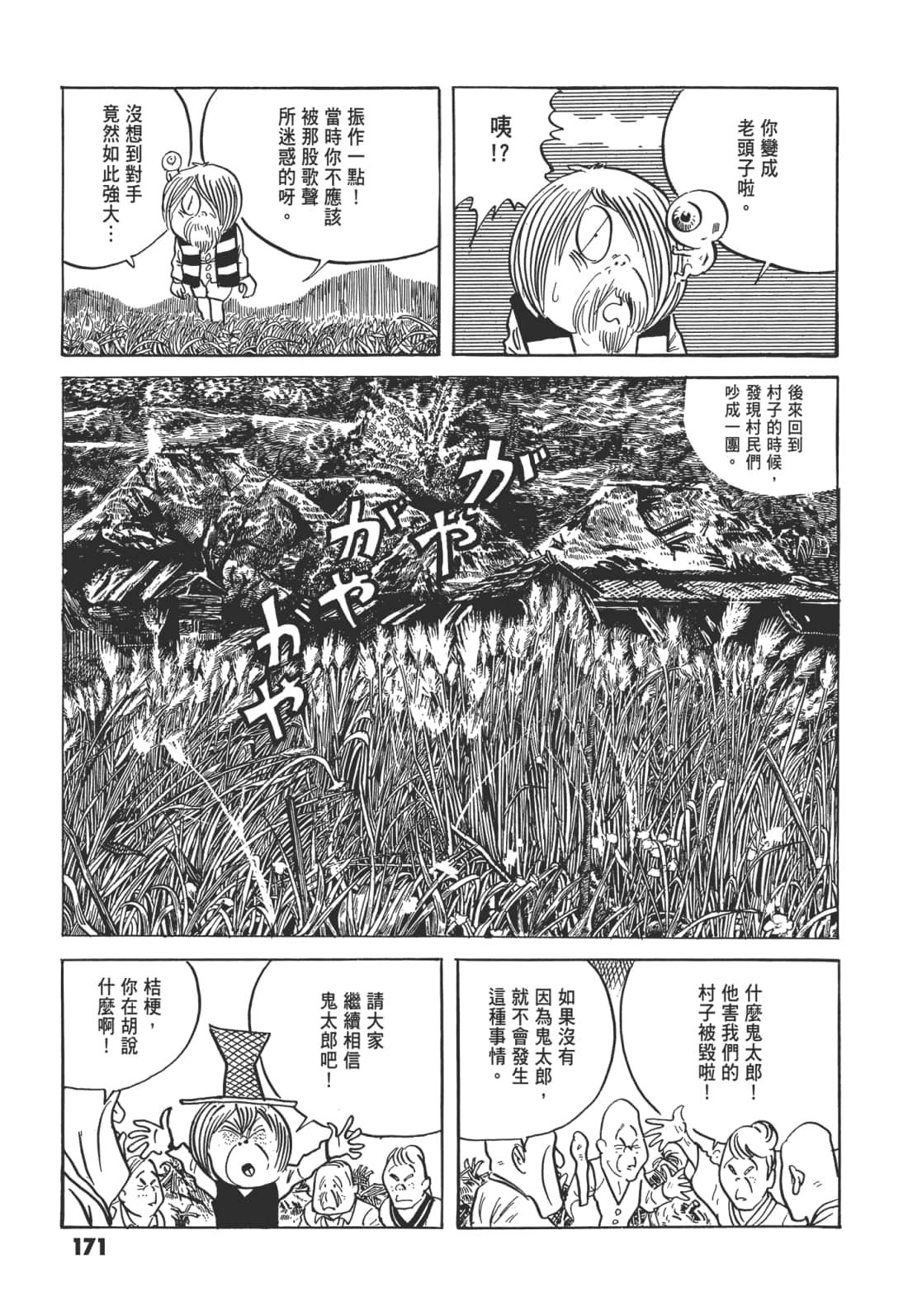Page 178