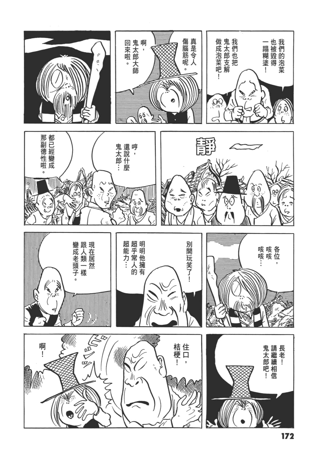 Page 179