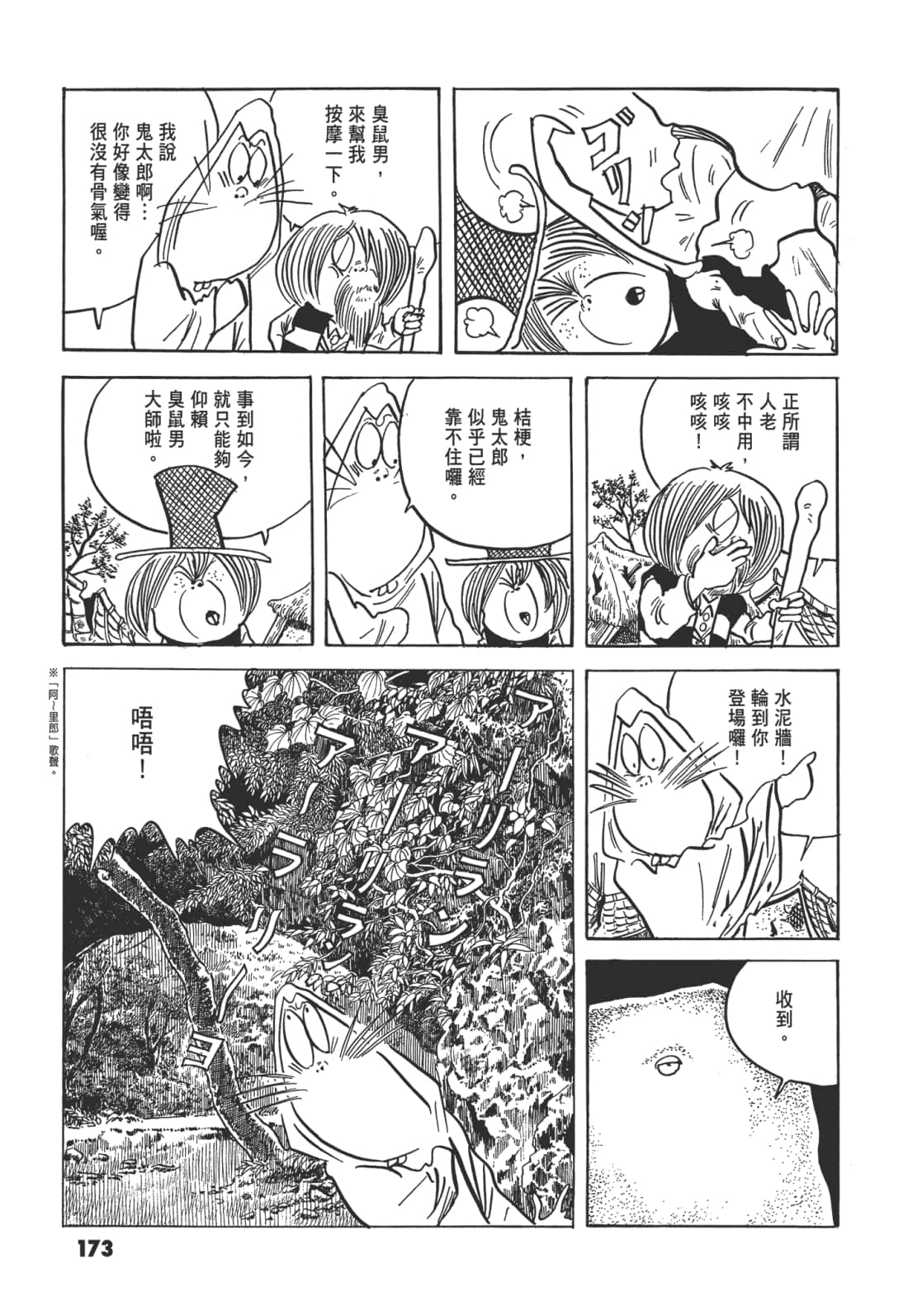 Page 180