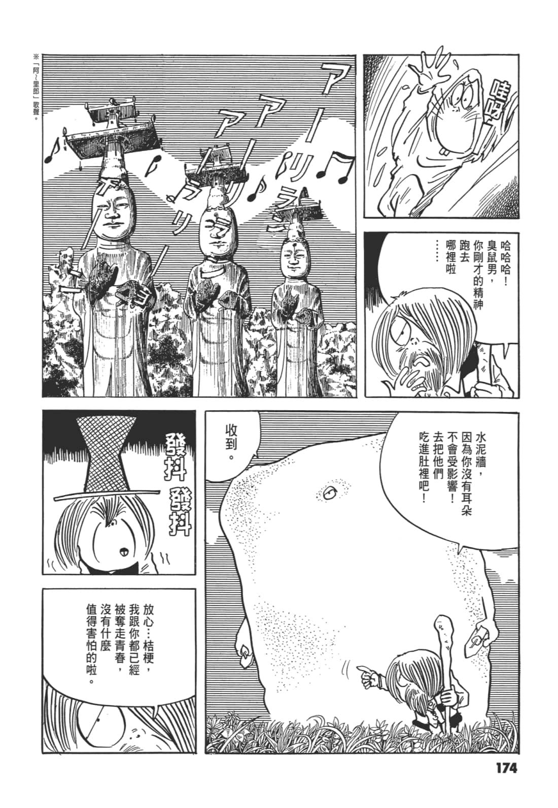 Page 181