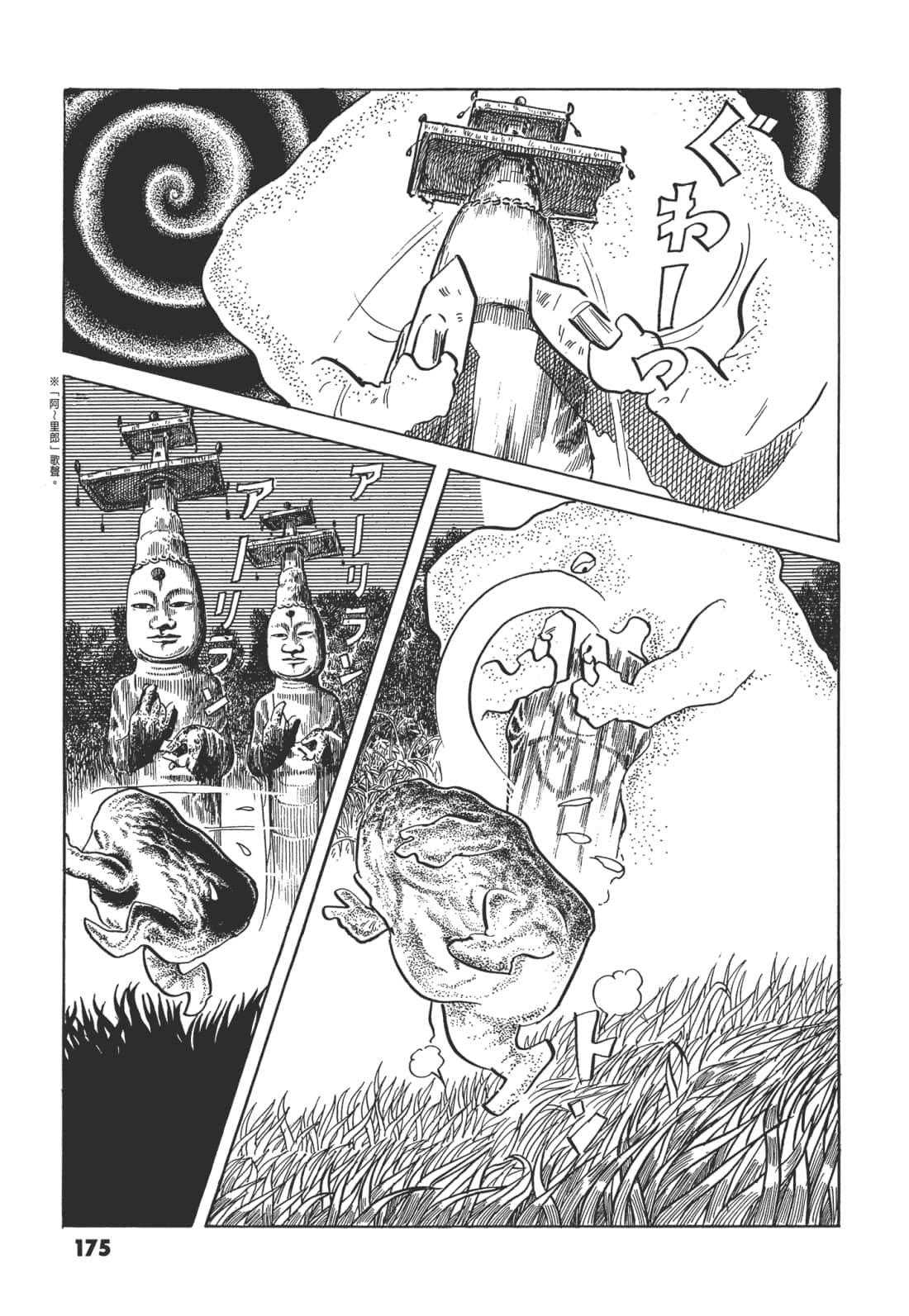 Page 182