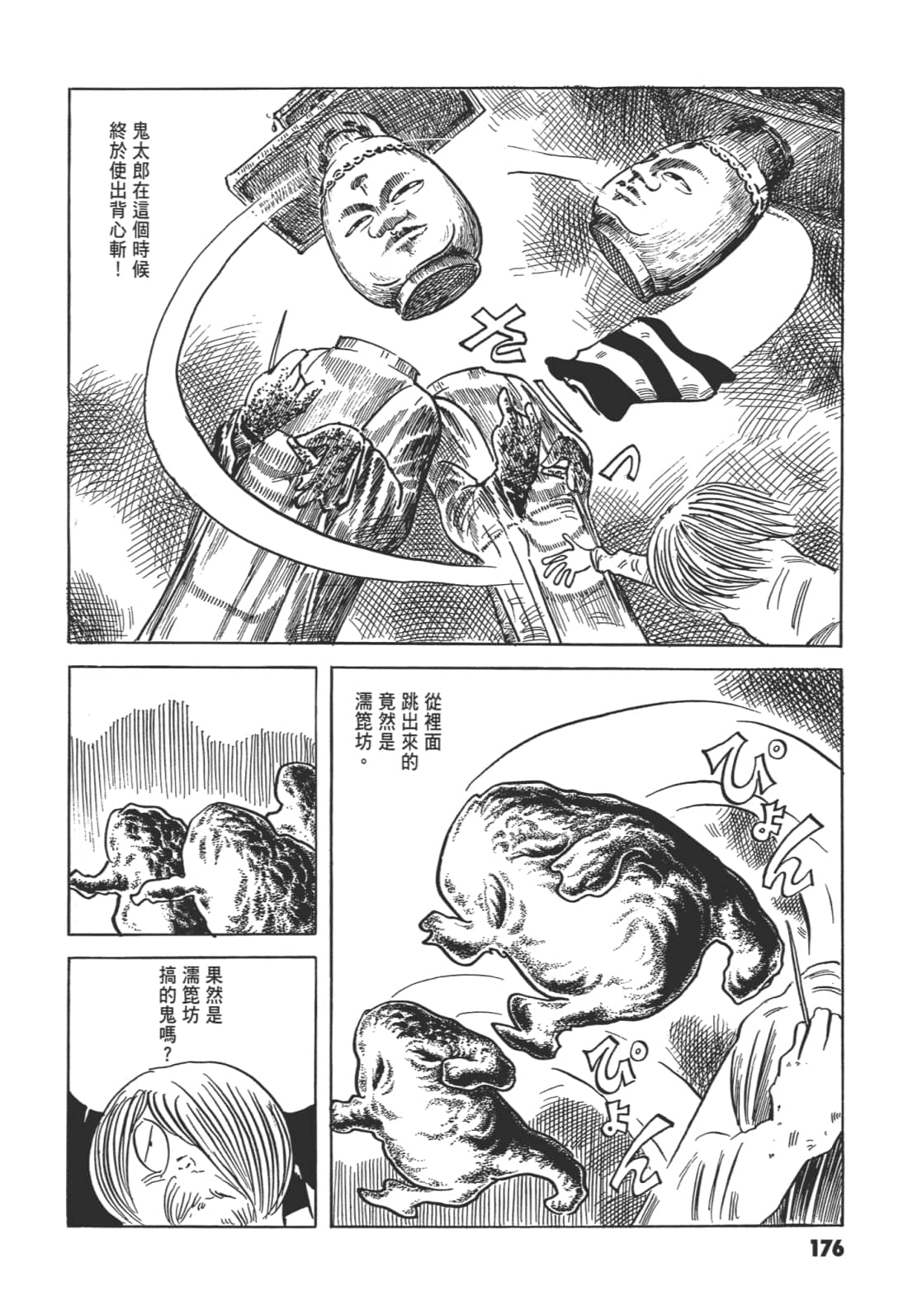 Page 183