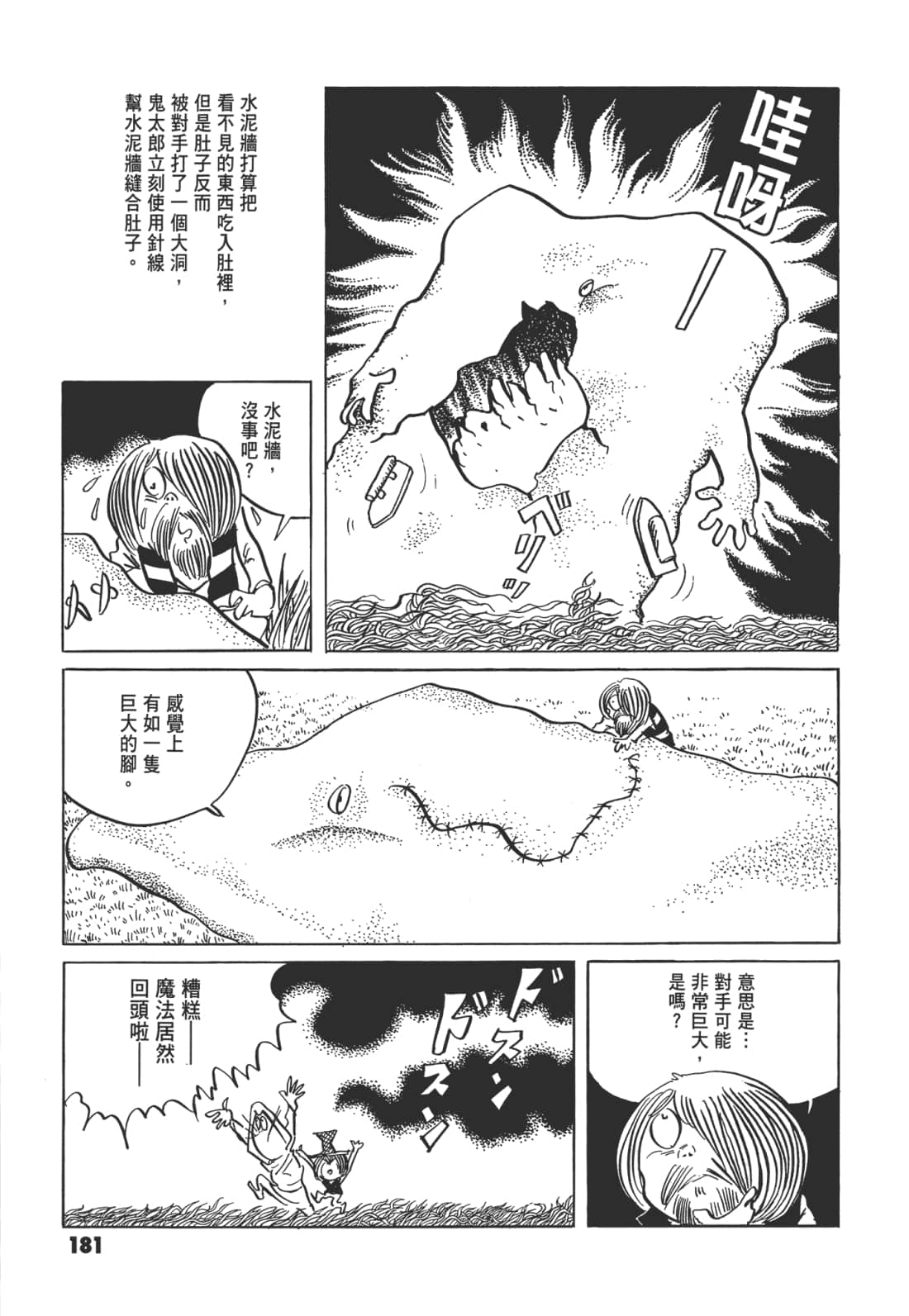 Page 188