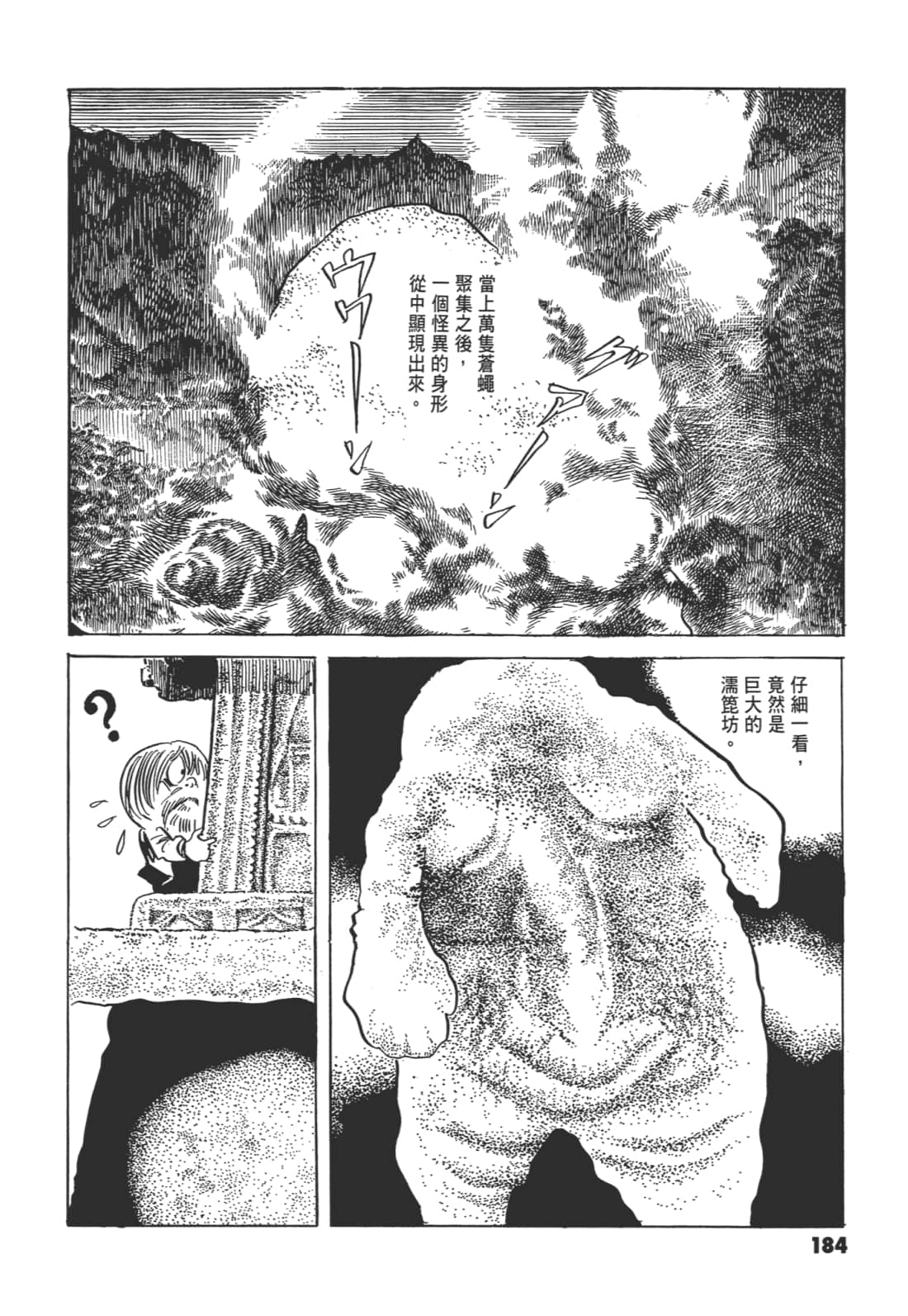 Page 191