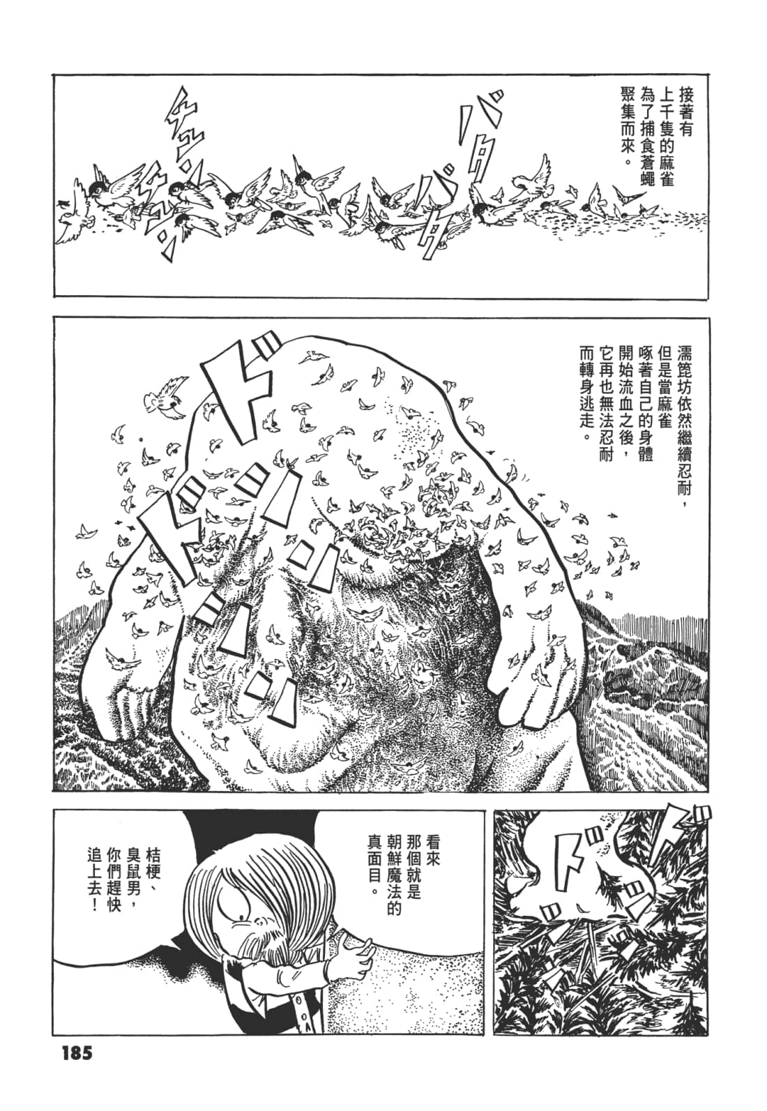 Page 192