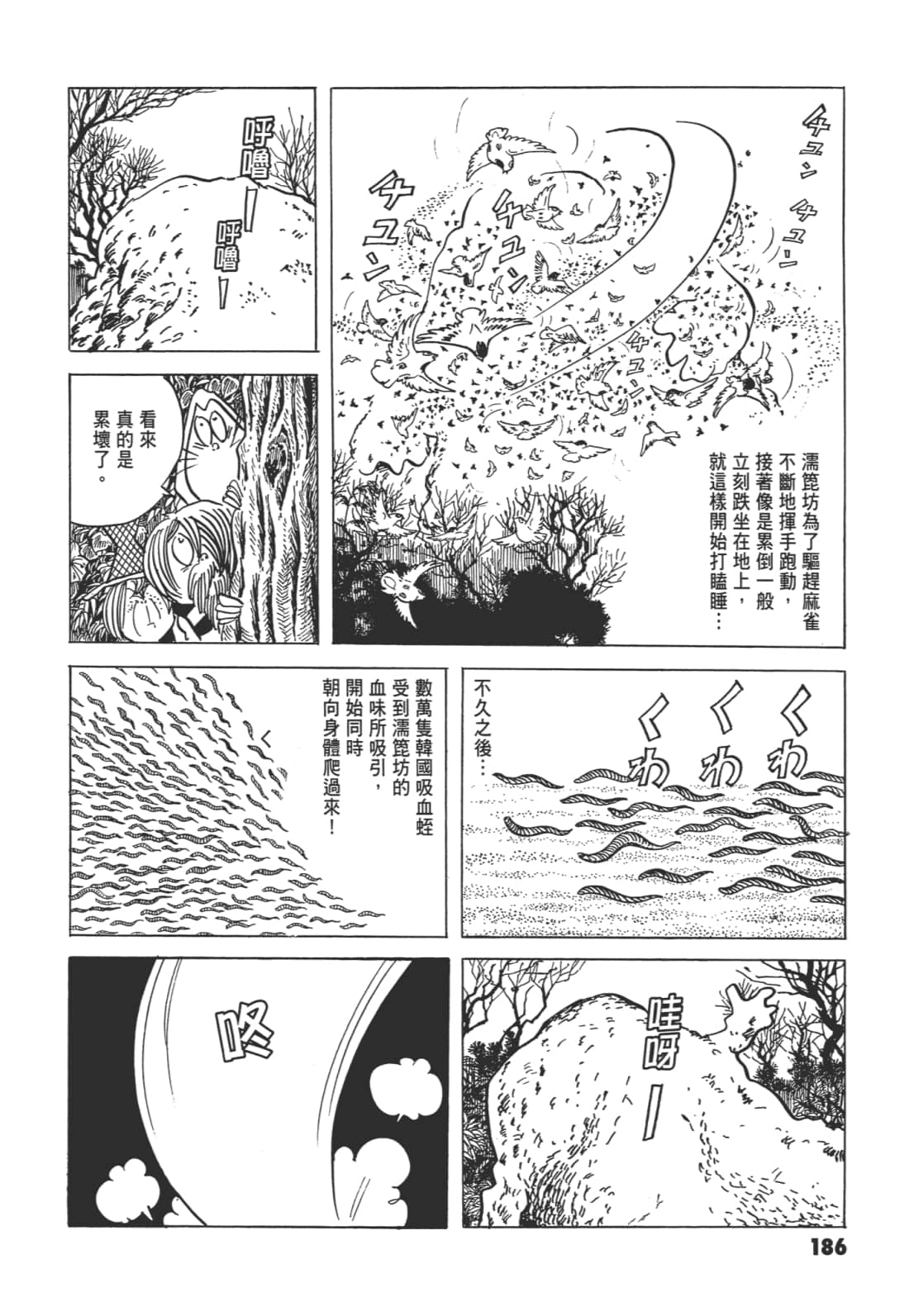 Page 193