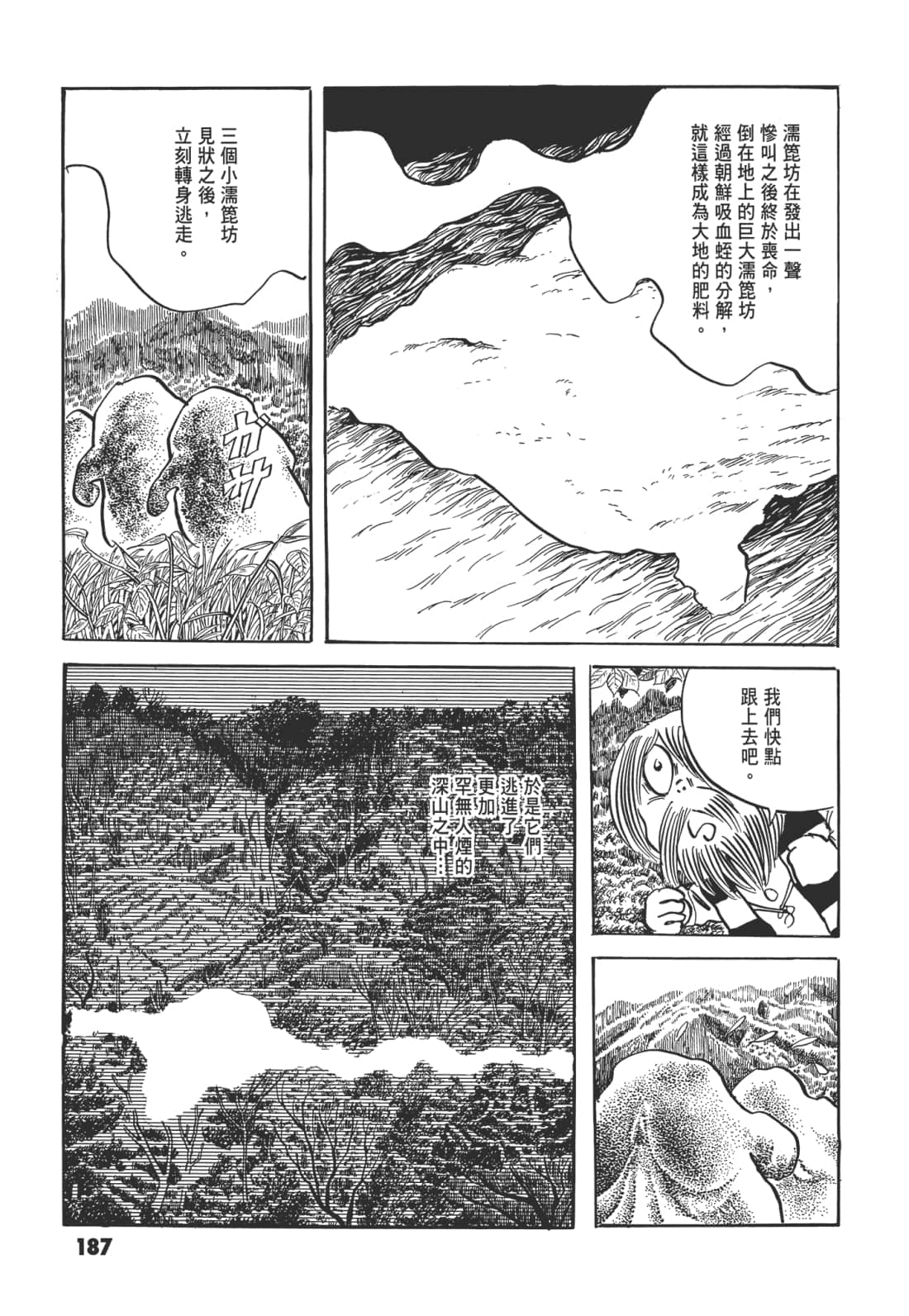 Page 194