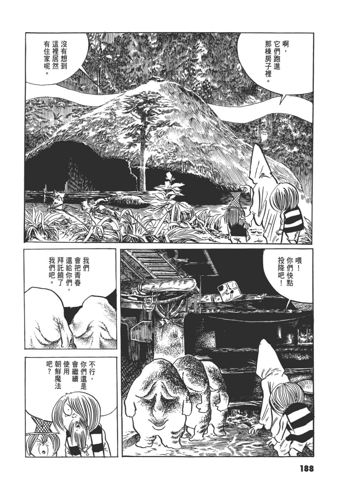 Page 195