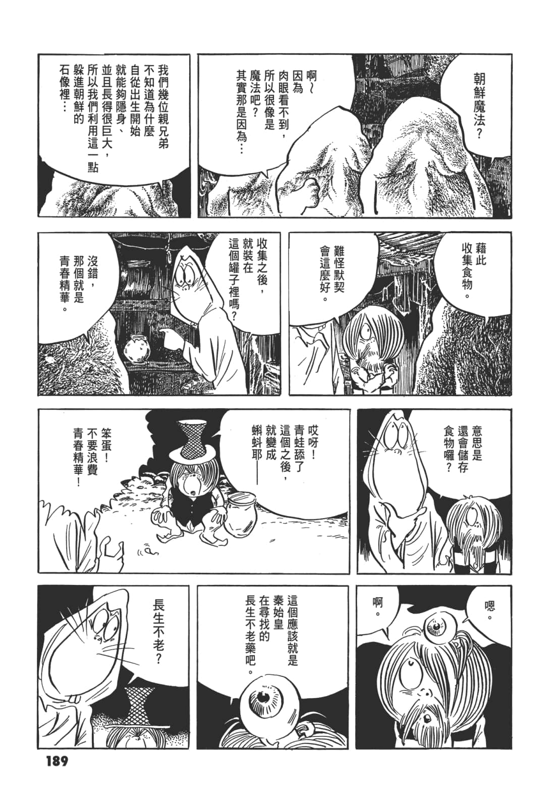 Page 196