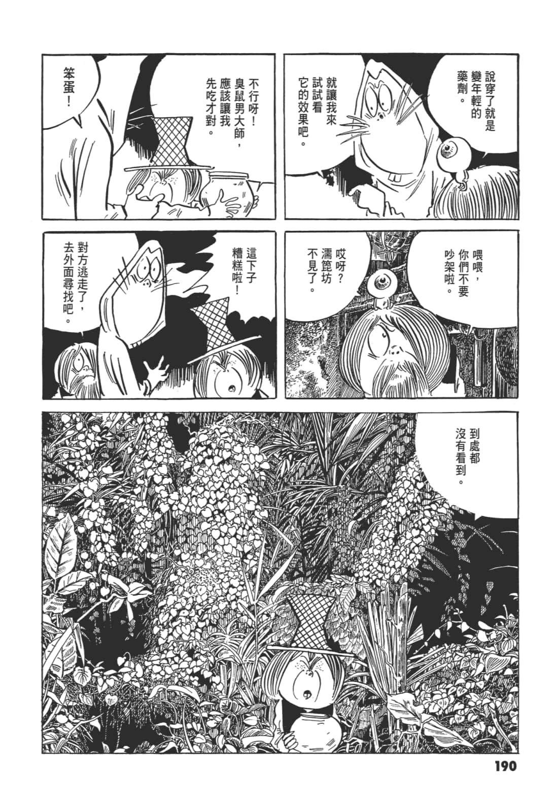 Page 197