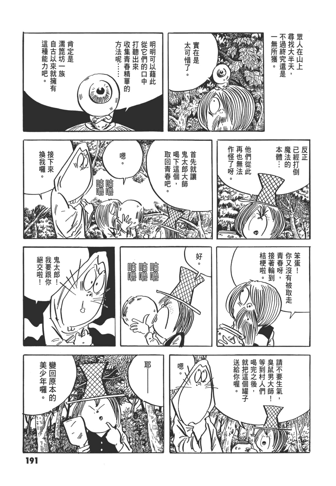 Page 198