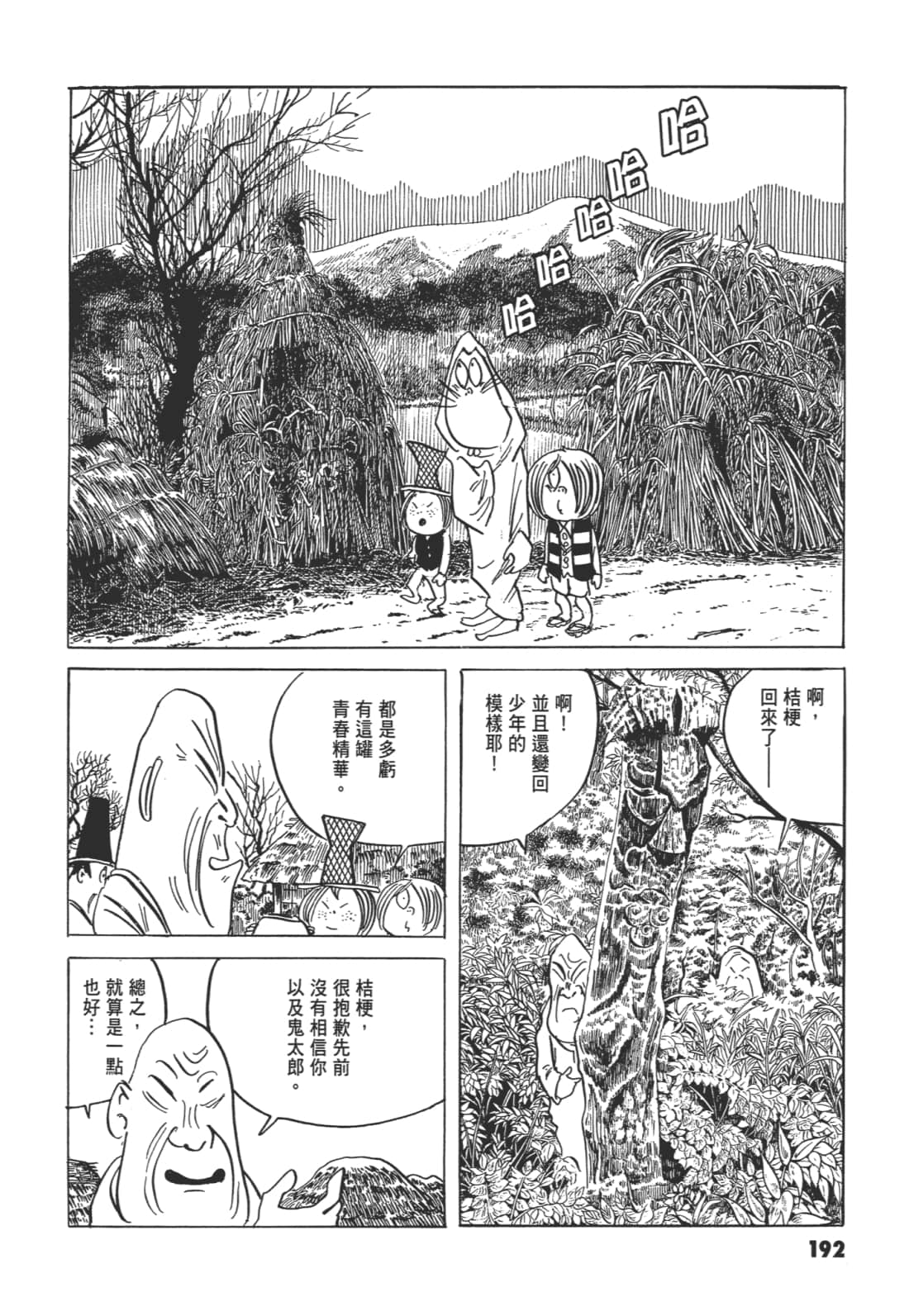 Page 199