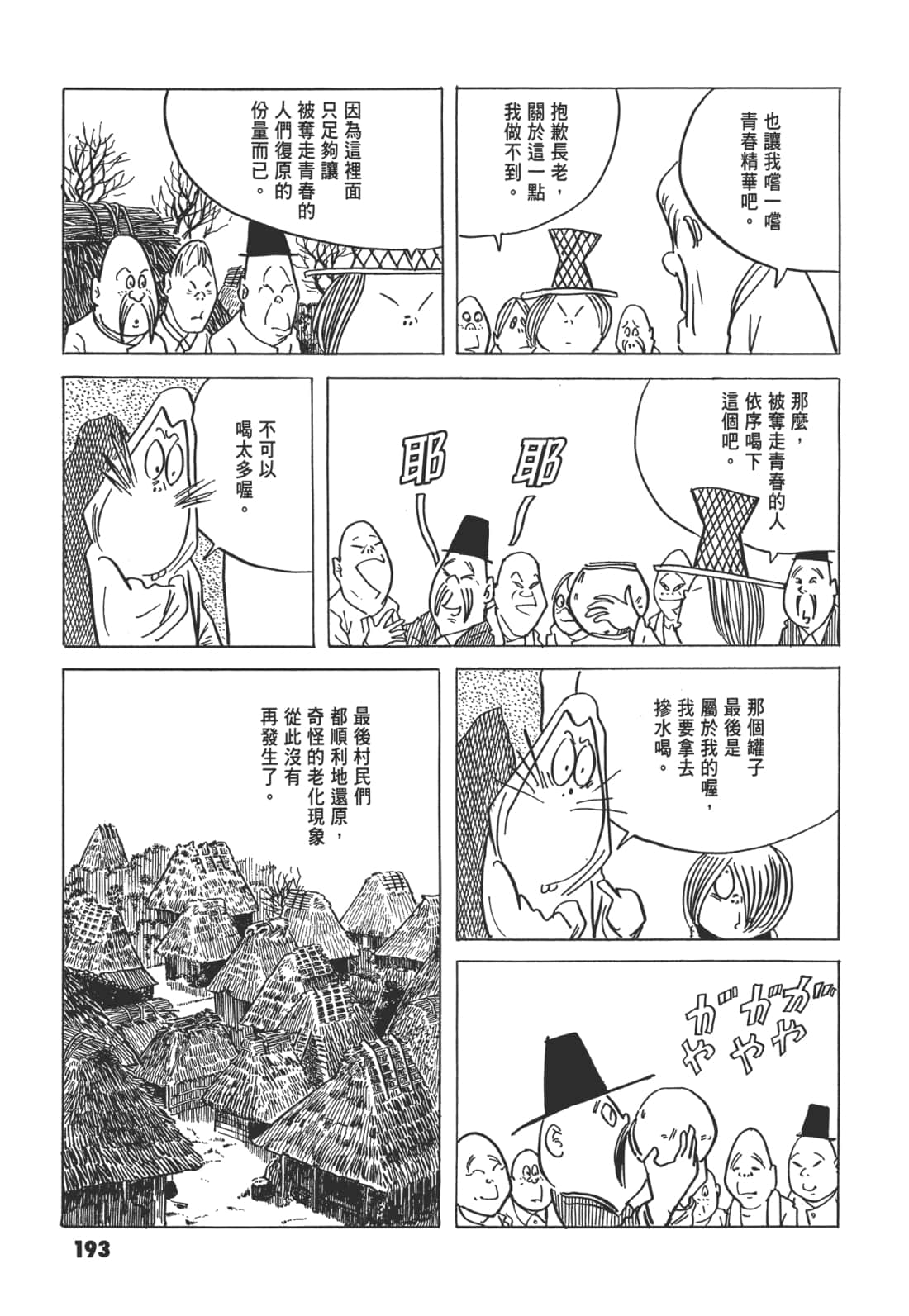 Page 200