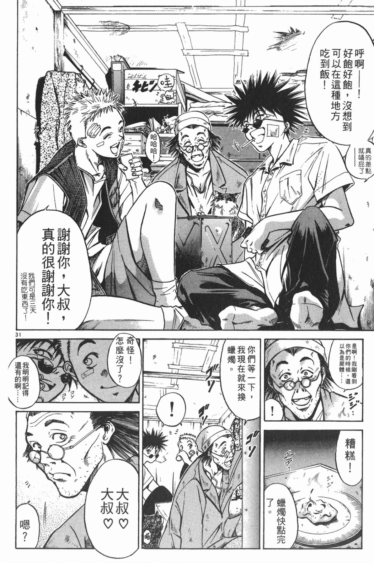 Page 39
